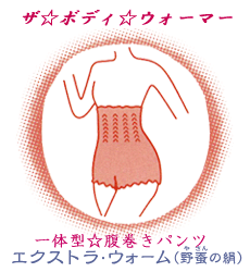 商品イラスト
