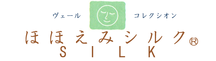 これがシルクです。